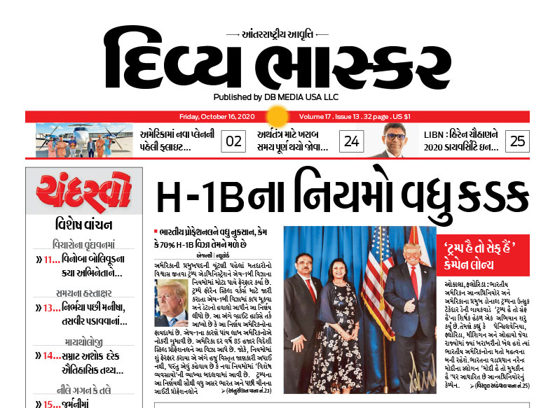 Divya Bhaskar